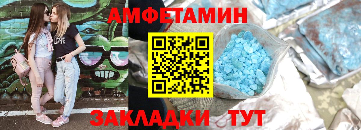 Балтийск  АМФ  Вход с VPN  АМФЕТАМИН Premium 