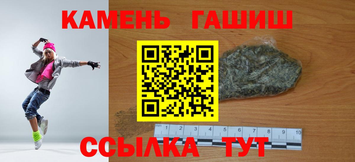 Гашиш 40% ТГК Балтийск