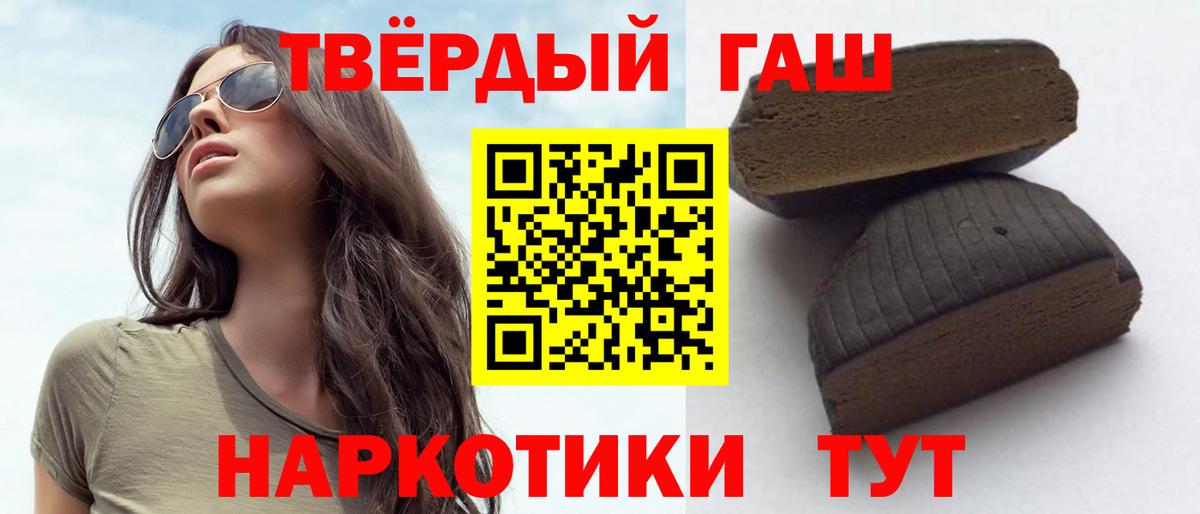 Балтийск  ГАШИШ гашик  Гашиш индика сатива  Вход с VPN 