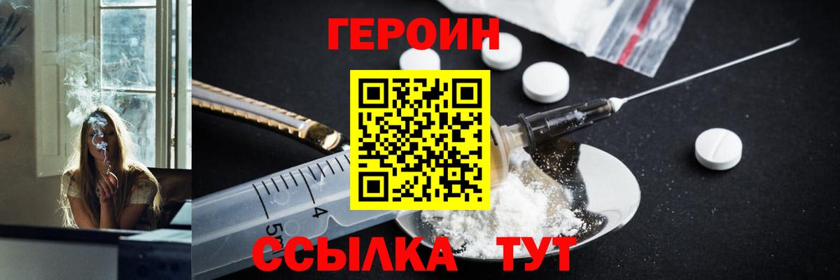 Балтийск  Героин Афган  ГЕРОИН  Вход с VPN 