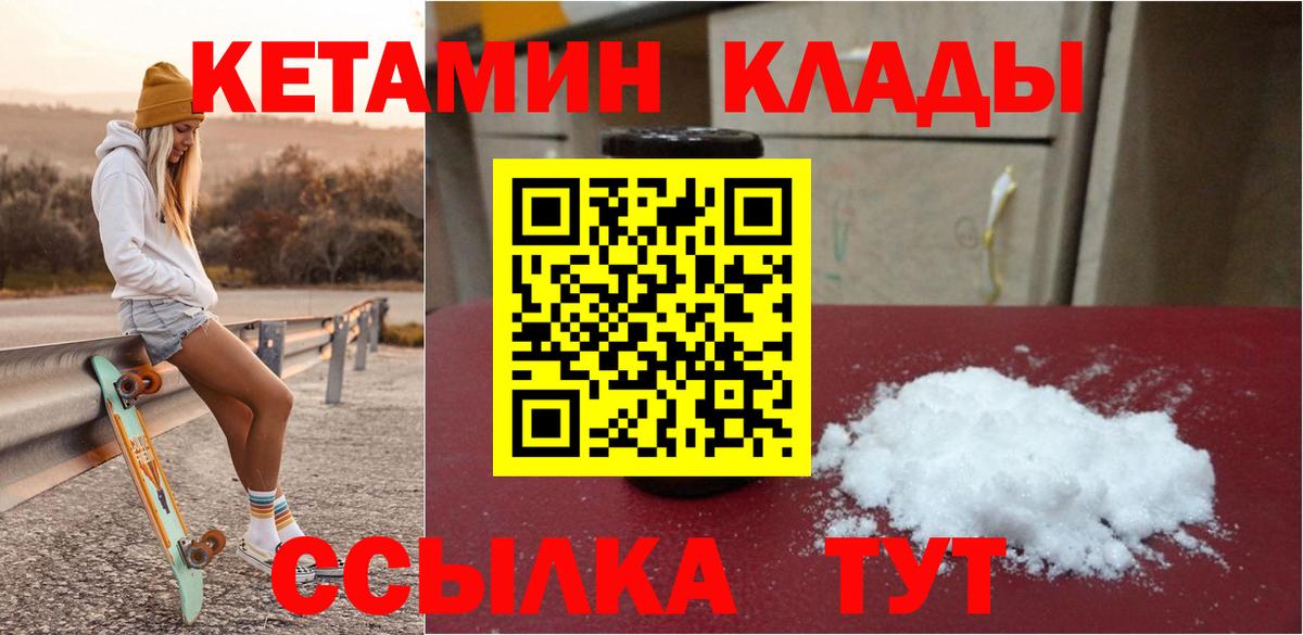 Балтийск  ОМГ ОМГ ТОР  дарк нет какой сайт  Кетамин VHQ  Вход с VPN 