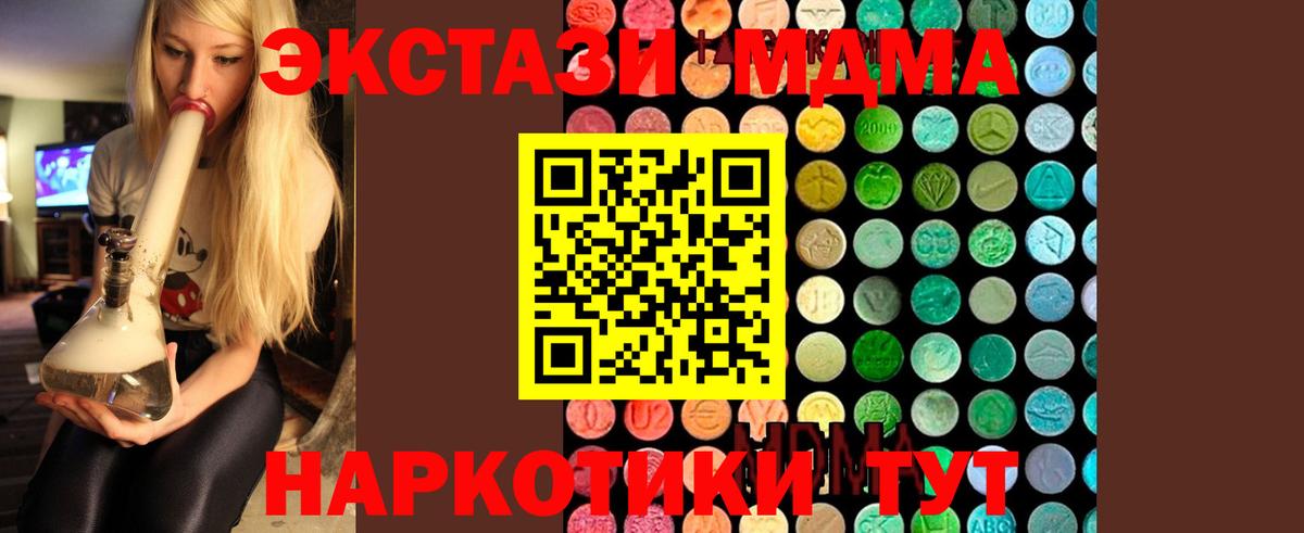 МДМА молли  Вход с VPN  Балтийск  МДМА  МДМА VHQ 