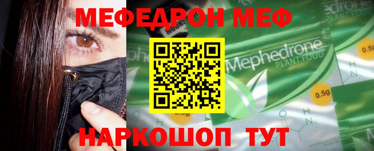 Балтийск  Мефедрон  МЕФ мука  Вход с VPN  Мефедрон VHQ 