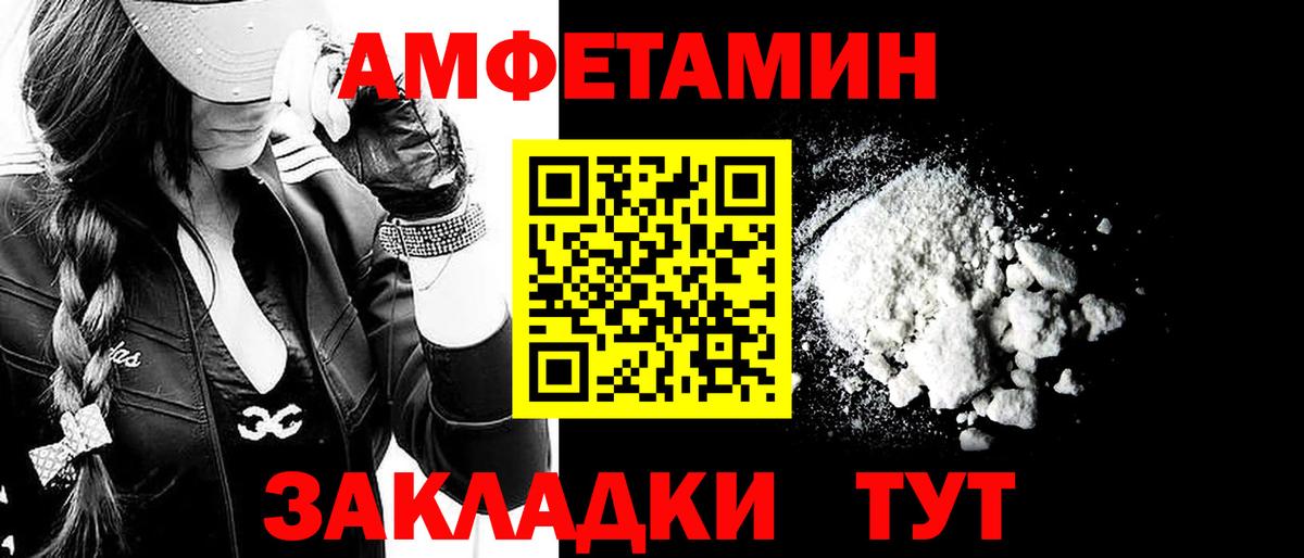 МЕТАМФЕТАМИН Декстрометамфетамин 99.9% Балтийск
