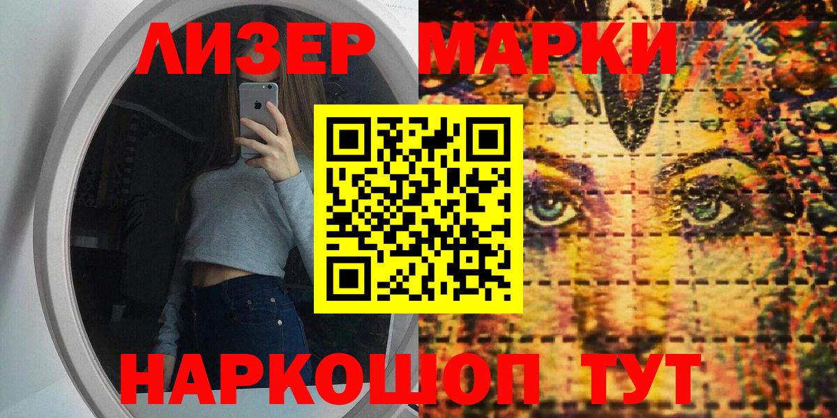 Марки N-bome  Наркотические марки 1,5мг  Вход с VPN  Балтийск 