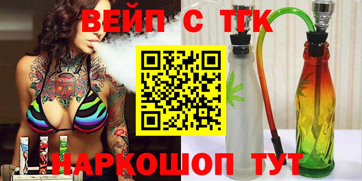 Балтийск  ТГК THC oil  ТГК концентрат  Вход с VPN 